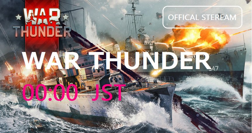 War Thunder Japan 戦闘配置 総員 Battlestations 戦闘配置 週刊 Thunderstream の時間です 今回は 私たち2人が海の狼となって War Thunder の Naval Battles 海戦 の死の海で勇敢に戦います あなたは艦を準備し T Co