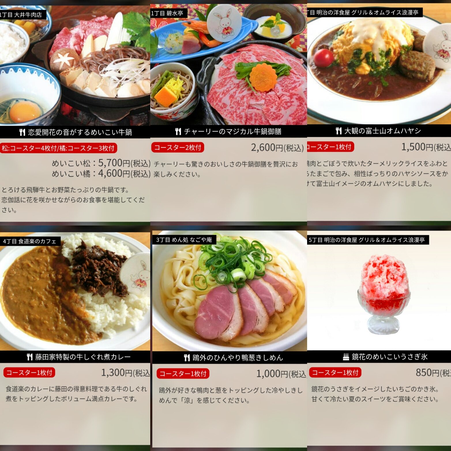 Twitter এ はに お食事でてますな 明治東亰恋伽 明治村コラボ めいこい時間旅行3 めいこい T Co Bet7qlaqbk T Co 56n6qati ট ইট র
