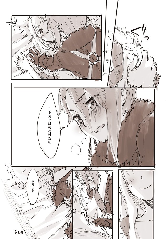 効かないことで有名なアンジェさんの歯止め 