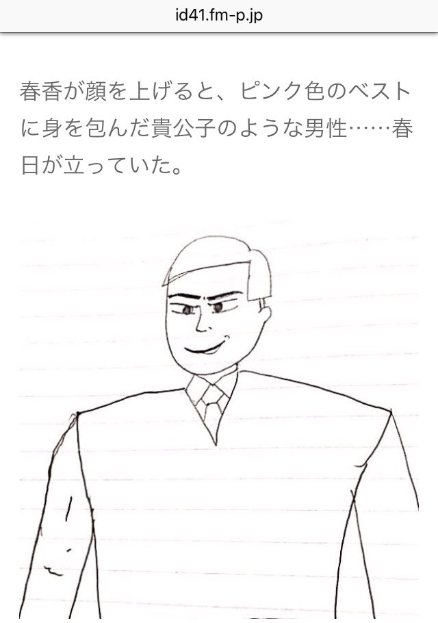 大学4年の春に作った某芸人×友人の小説サイトを久々に読み返して死んでる 就活しろ 