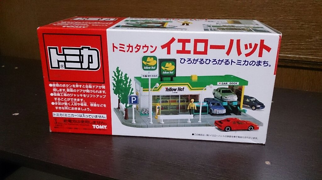販売最安値 - トミカ 旧トミカタウン イエローハット - 激安 取扱 店
