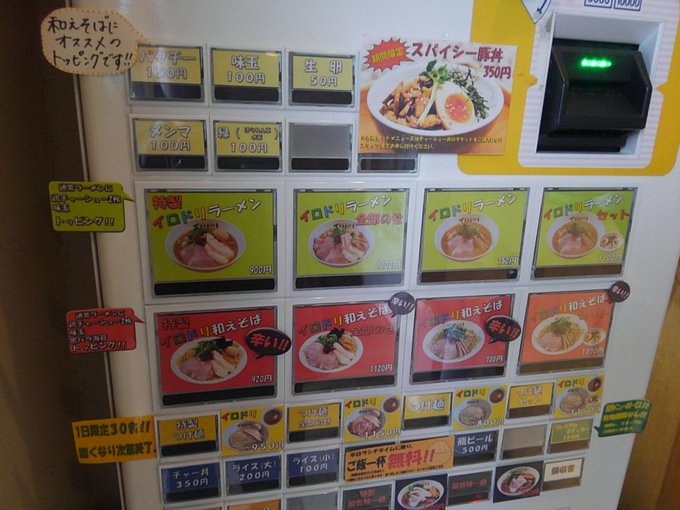 メッチャ 減麺中 Bakusyokumecha 18年06月 Twilog