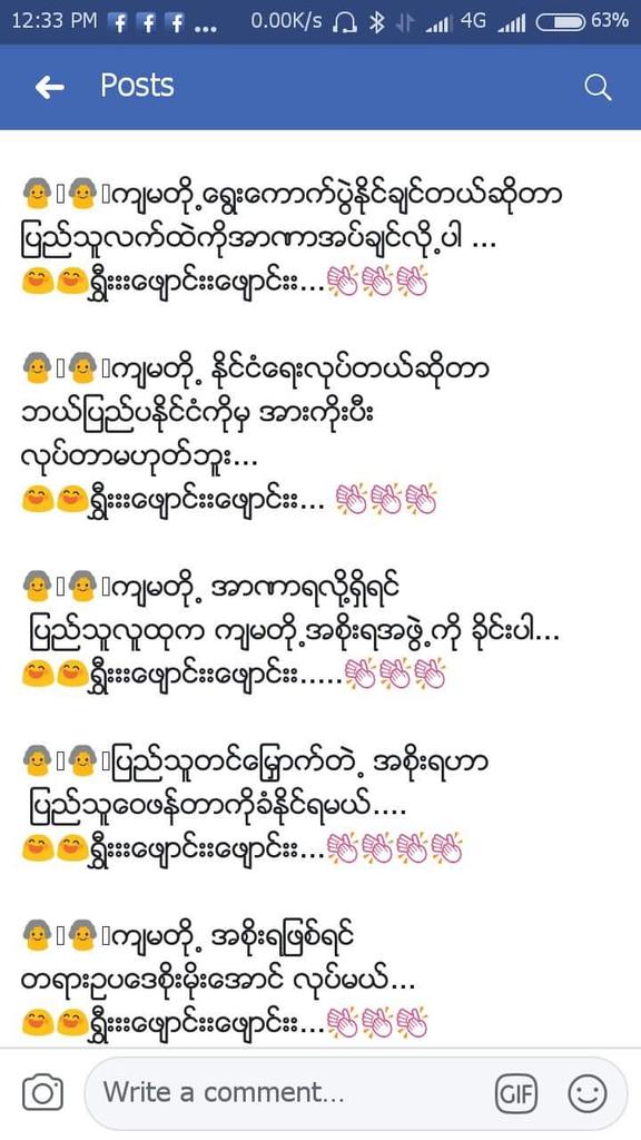 Mr. Myanmar Magwe (@magwemr) on Twitter photo 
