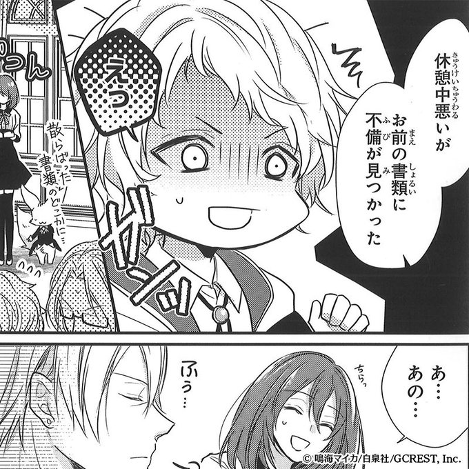 夢王国と眠れる100人の王子様 公式 Yume100prince 18年06月 Page 2 Twilog