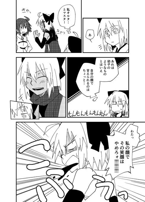 タマモヴィッチ 岸波白野