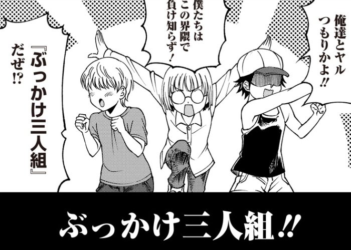 漫画 かぐや様は告らせたい 公式 最新22巻5月19日 水 発売 かぐや様は告らせたい 同人版 となりのヤングジャンプで第2 第4木曜日 6月は毎週木曜日 更新の公式スピンオフ 第2話が公開されました 今回は藤原姉妹が 近所のエロガキたちと水鉄砲を
