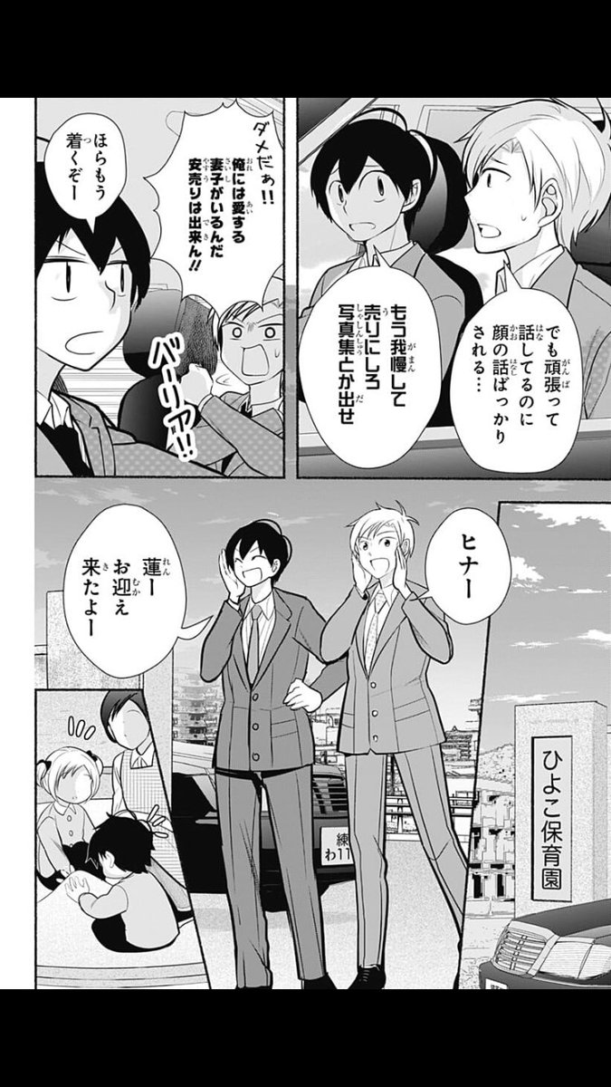 ヨシカゲなつき 漫画連載準備中 さんのツイート 40話 ぼくたち保育科高校1年生 最終回宜しくお願いしまーす 青山くんと弟くんたちの話は7月4日発売の単行本で読めます あと4コマが9本付きます 少年ジャンププラス T Co Hzr8rkimc4