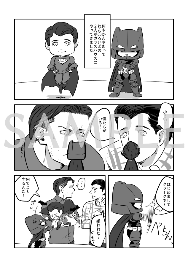 omituさん(@fanoftibesunas )のスペース(い02:Qzの王国)にて、JL既刊と新刊(コピー本12P)を委託で置かせて頂きます😊コピー本は某おもちゃの2人がブルース宅にやって来るという良く分からないものですが…お手に取って頂けたら☺️嬉しいです 