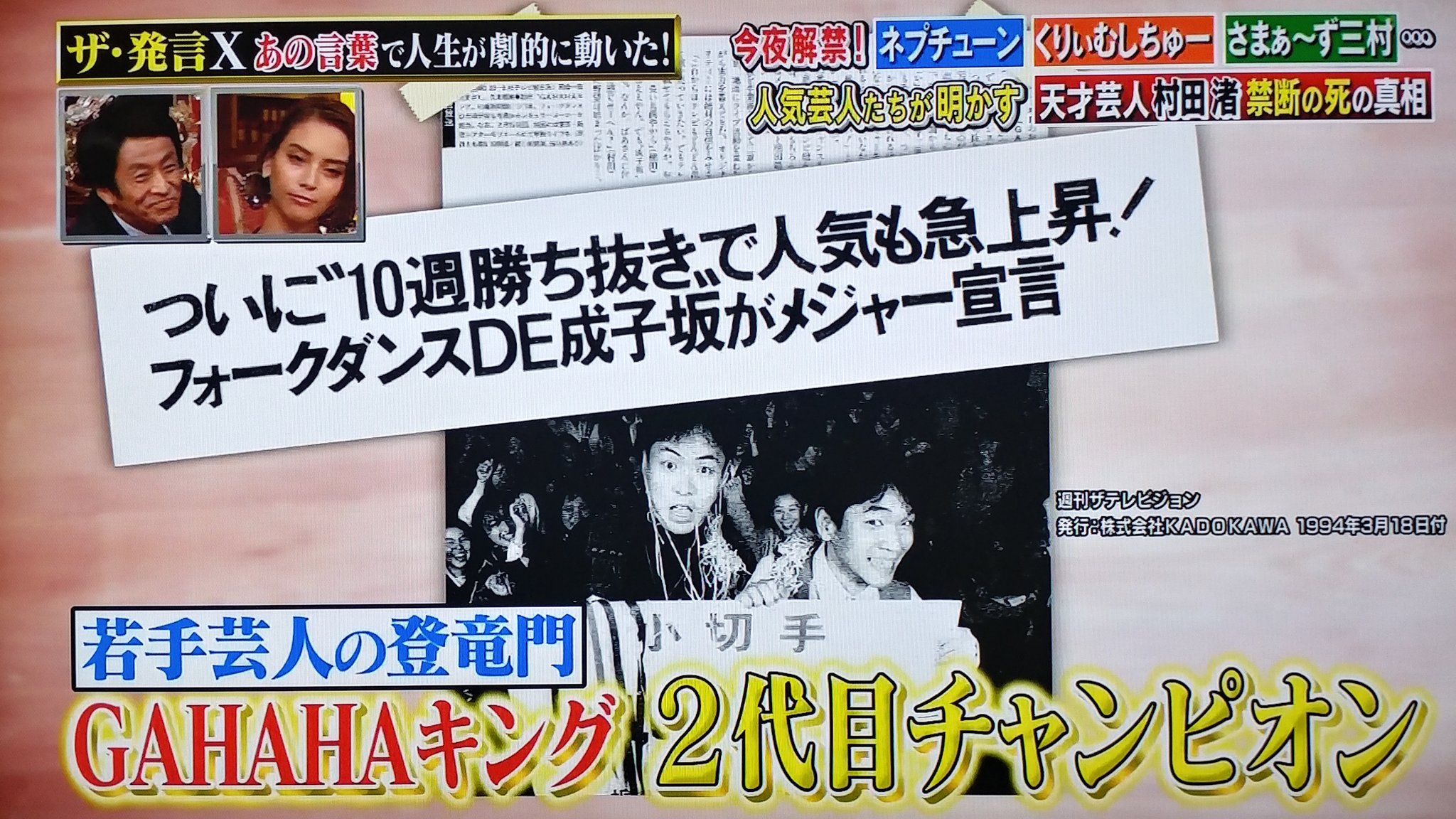 フォークダンスde成子坂 死因