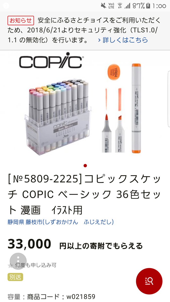 静岡県藤枝市のふるさと納税がコピックで絵描き歓喜 一方隣の市は生きたオオグソクムシを送っていた Togetter 静岡県藤枝市のふるさと納税がコピックで絵描き歓喜 一方隣の市は生きたオオグソクムシを送っていた Togetter