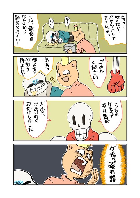 バーガーパンツ を含むマンガ一覧 2ページ ツイコミ 仮 バーガーパンツ を含むマンガ一覧 2ページ ツイコミ 仮