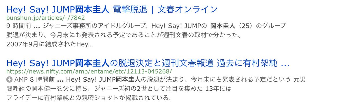 ino_ruua's tweet photo. これ絶対見ないでください。

クリックするだけで
文春にお金が入るらしいです。

#拡散希望
#へいせいじゃんぷ
#0924まった涙で岡本圭人に届きますように https://t.co/S1EmOaofFD