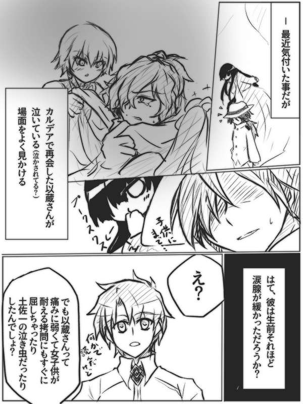 なかいー Twitterissa 仕事で拷問されてるとこ実際に見てたり された直後の死刑囚迎えに行ったりしてる しかも庶民目線で語れる ここ重要 サンソン先生は適任だったんだ それよか久し振りにぐだ男かいたら 書き方忘れててそっちの方がヤバイ