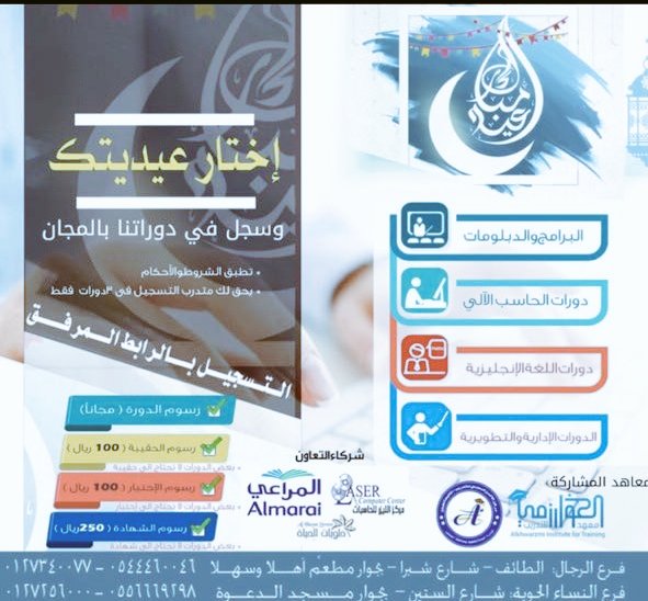 #دورات #الطائف ⭐ (@e_p80) on Twitter photo 