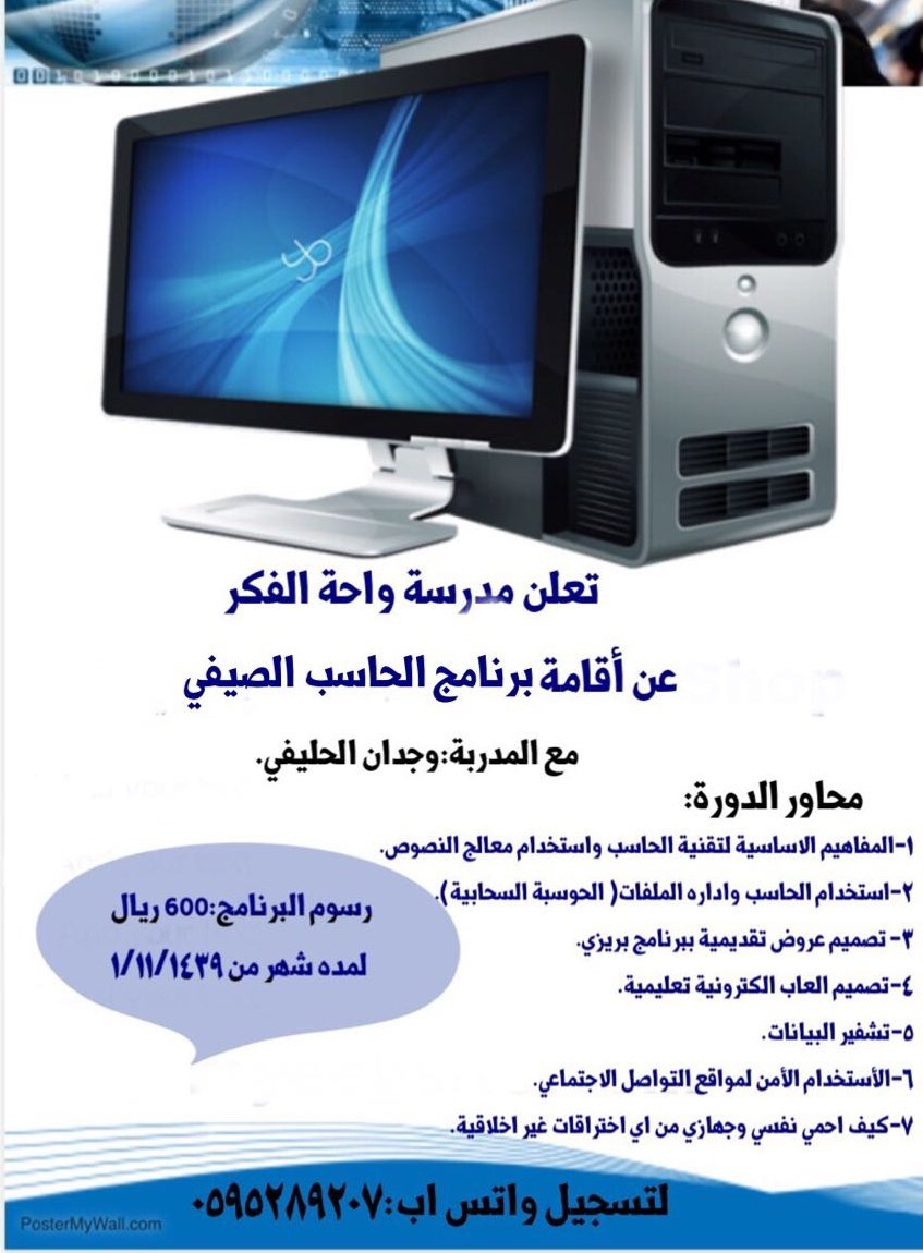 #دورات #الطائف ⭐ (@e_p80) on Twitter photo 