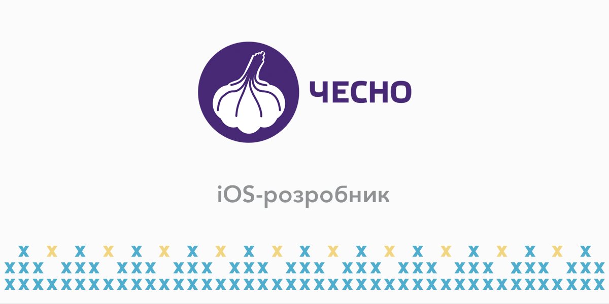 LobbyX's tweet photo. Шукаємо
іOS-розробника
до @chesno_movement
https://t.co/RnpCOwemSk
#ios #developer #vacancy #chesno #movement #vacancy #Kyiv #LobbyX https://t.co/FHtexlcjXS