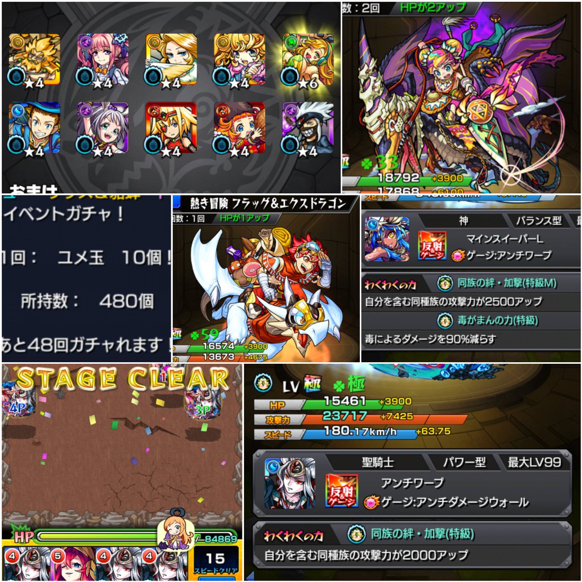 ユメ玉 ユメ玉