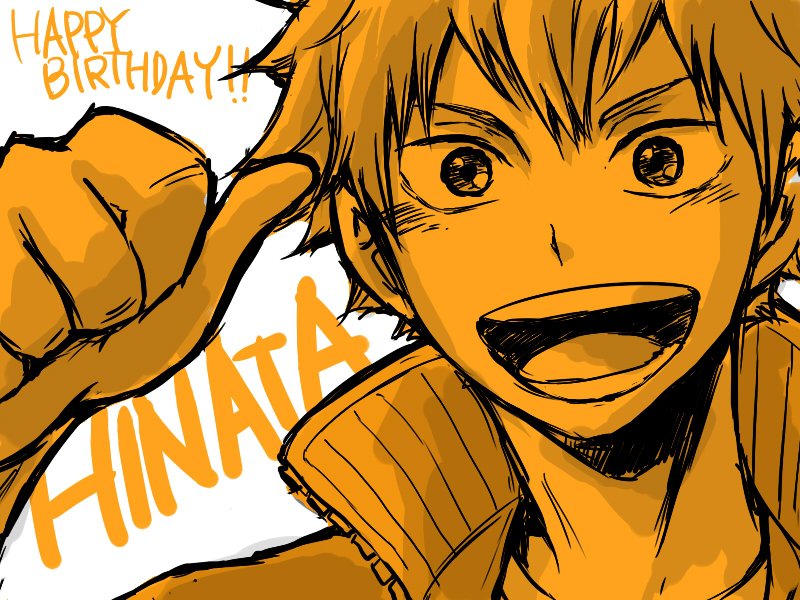 日向誕生日おめでとう!!
やっぱり日向は誰もが認める主人公だね!!
#日向翔陽生誕祭2018 