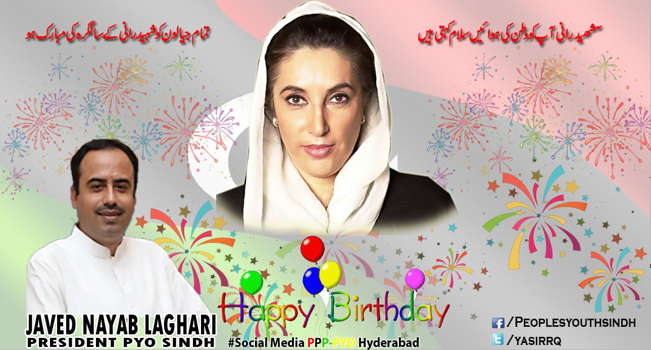 HAPPY BIRTHDAY SHAHEED MOHTARMA BENAZIR BHUTTO!  