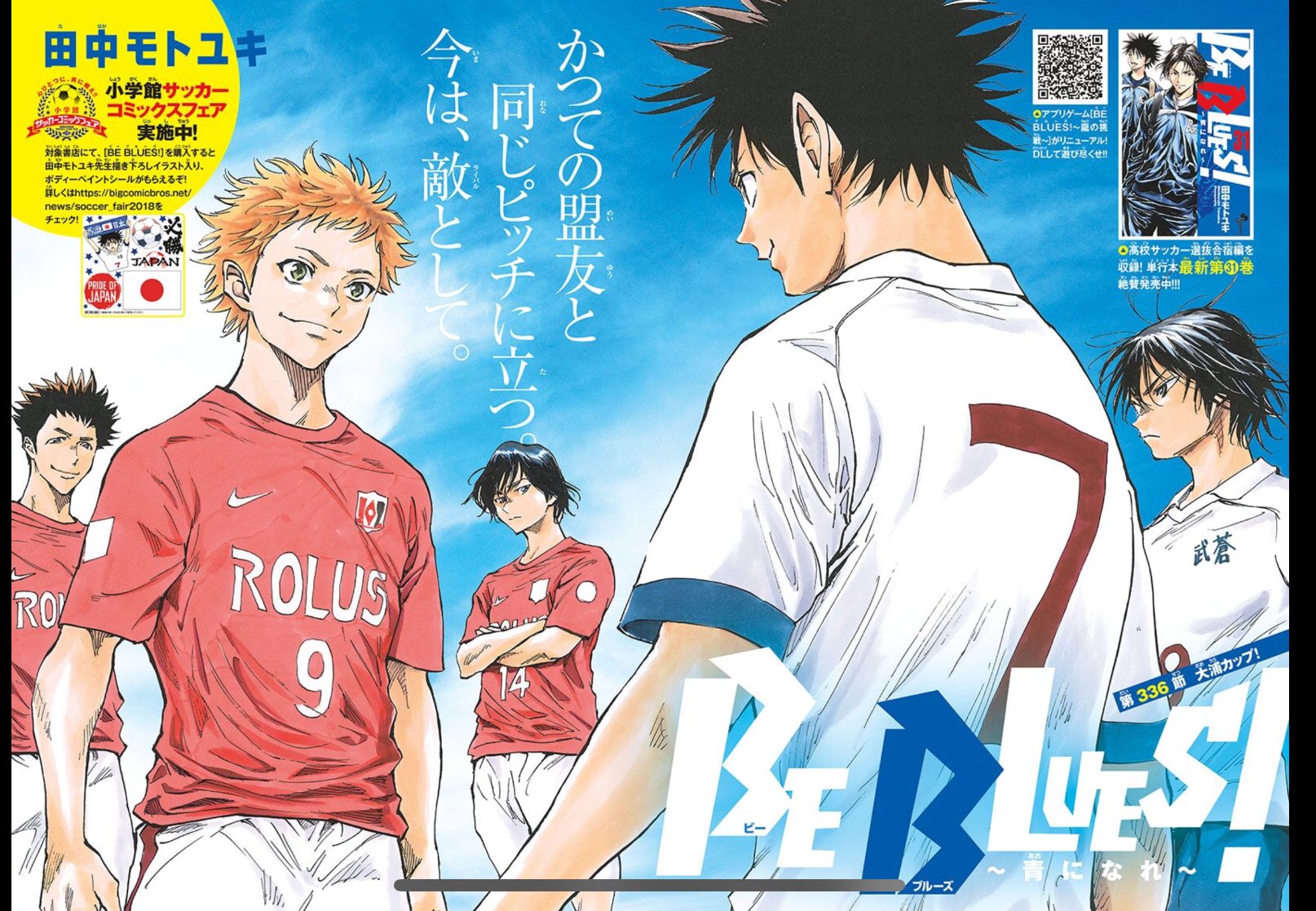 【計88冊】BE BLUES! ビーブルース　他　田中モトユキ 71z-xbPzHdL._AC_UL210_SR210,