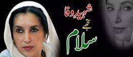 Happy Birthday Shaheed Mohtarma Benazir Bhutto sahiba.   