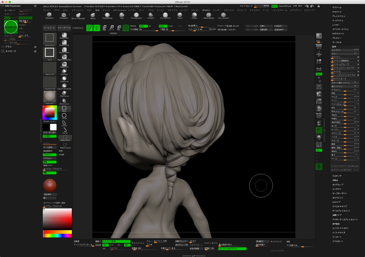 澤田圭 ｷｬﾗｸﾀｰﾃﾞｻﾞｲﾅｰ Auf Twitter Trimdynamicブラシで平べったくしてエッジを出していく感じ 編み込んだ髪の毛 楽しかった ところどころに別パーツで浮いた細い毛を入れると髪の毛に動き出せるけど 今回は3dプリンタで出力したいので一つの塊にしていく方向で