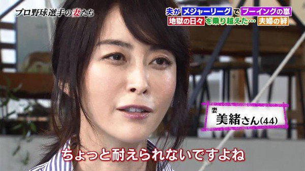 やみ速 西武ライオンズまとめ على تويتر 松井稼頭央の嫁 44 が美人すぎるｗｗｗ T Co 7yk9fywvyo