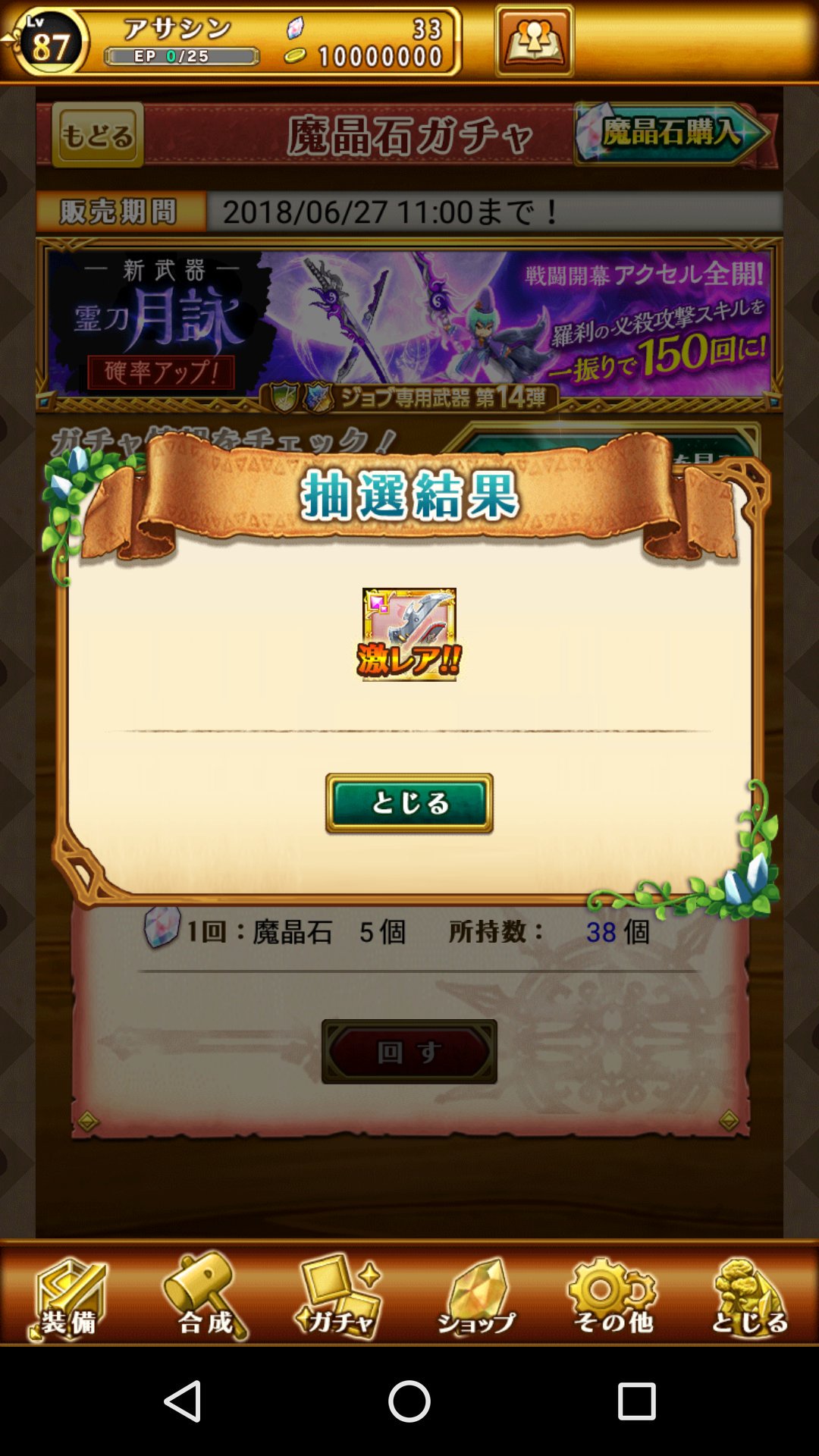 オビ コンパス民 on Twitter "なんかログレス久しぶりに開くと月詠って新武器出てたんで、5回引いてき