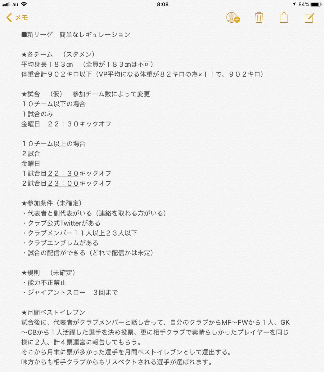 Fifa21 Ral On Twitter Fifa19からプロクラブモードで 新規リーグ立ち上げようと考えています 今回は 参加希望のクラブがいるかどうかの確認の為にツイートさせてもらいました ウイイレからfifaに移る方も多いと思い このタイミングで募集しました 簡単な