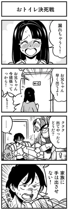 耐え難きを耐える4コマ　#渡りに船4コマ 