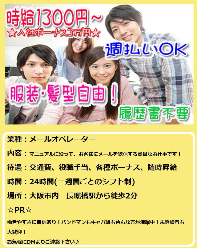 高収入 オフィスデビューしませんか Auf Twitter 服装 髪型自由 ネイルもok オフィスデビューしてみませんか ボーナスあり 交通費支給 服装自由 見た目自由 オシャレ自由 即時勤務 詳細はdmにて 拡散希望 アルバイト募集 募集中 高収入 大阪市内