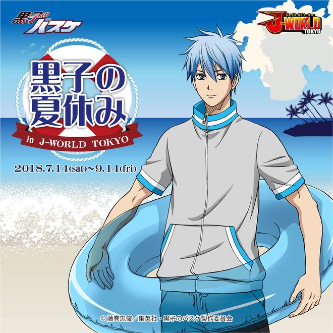 アニメ黒子のバスケ No Twitter J World 7月14日 土 より 黒子の夏休み In J World が開催決定 総勢12人の等身イラストを使用した新商品や新景品が登場します 詳細は後日お知らせいたします お楽しみに T Co Wx7vitjosq Kurobas T Co アニメ黒子のバスケ No Twitter J World 7月14日 土 より 黒子の夏休み In J World が開催決定 総勢12人の等身イラストを使用した新商品や新景品が登場します 詳細は後日お知らせいたします お楽しみに T Co Wx7vitjosq Kurobas T Co