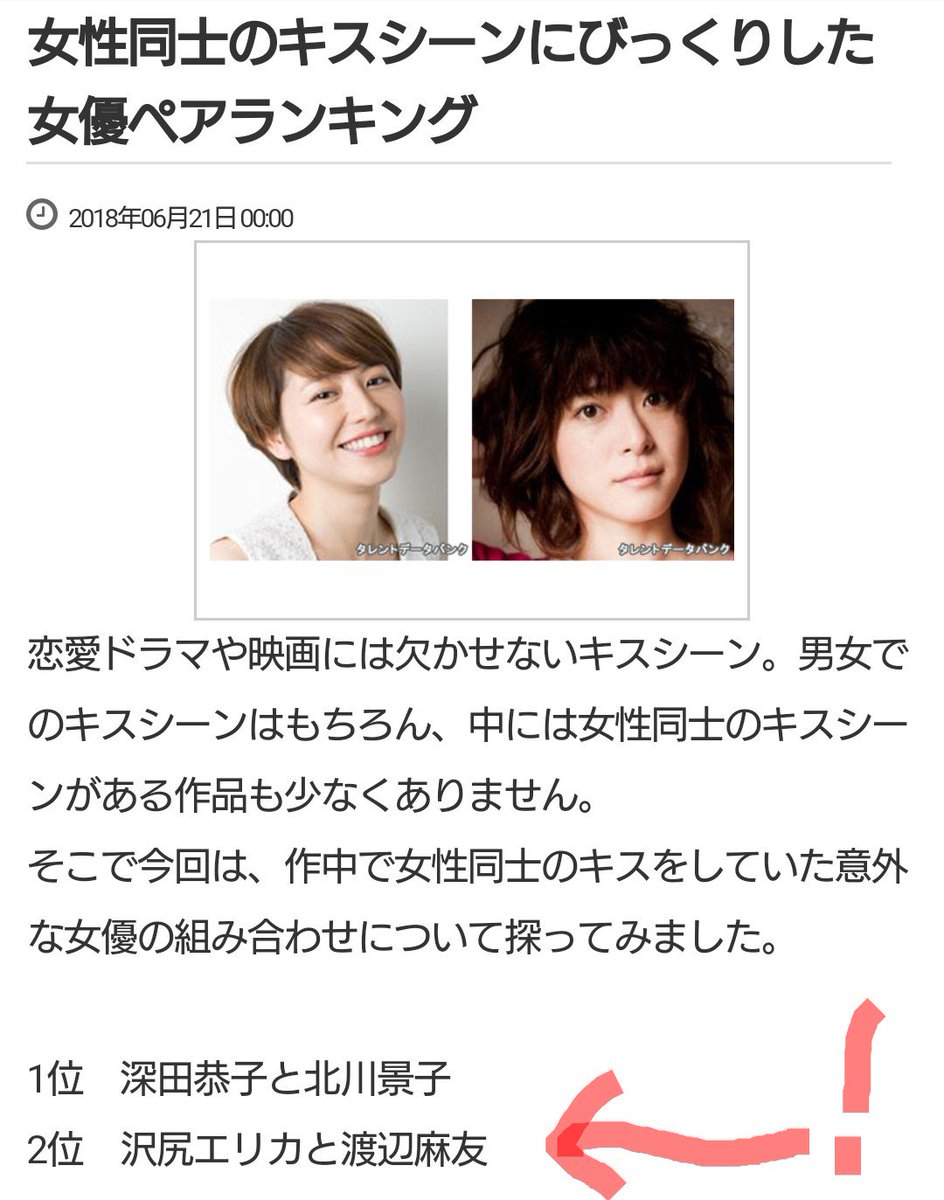 O Xrhsths bako 渡辺麻友は永遠の推し Sto Twitter コラム 女性同士のキスシーンにびっくりした女優ペアランキング T Co Fmhh2znfym Gooranking 2位は 沢尻エリカと渡辺麻友 渡辺麻友 沢尻エリカ 大奥 O Xrhsths bako 渡辺麻友は永遠の推し Sto Twitter コラム 女性同士のキスシーンにびっくりした女優ペアランキング T Co Fmhh2znfym Gooranking 2位は 沢尻エリカと渡辺麻友 渡辺麻友 沢尻エリカ 大奥