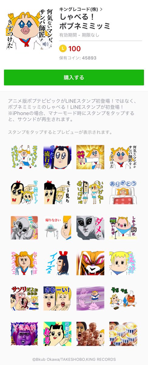エイサァァ イ ボブネミミッミのlineスタンプが配信開始してマスコ イ Togetter エイサァァ イ ボブネミミッミのlineスタンプが配信開始してマスコ イ Togetter