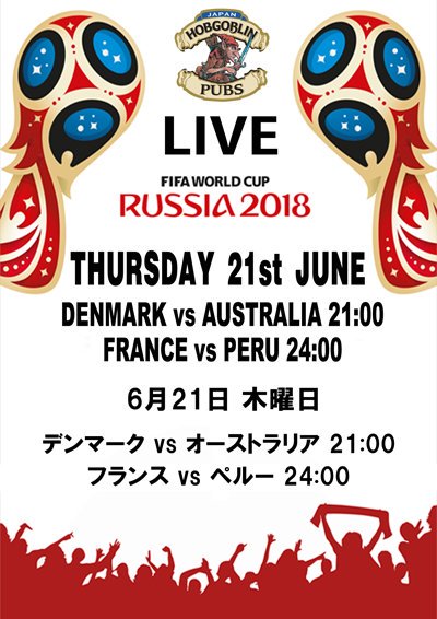 ホブゴブリン渋谷 Hobgoblin Shibuya Tonight Fifa World Cup Matchs Denmark Vs Australia 21 00 Jst France Vs Peru 24 00 Jst 今夜のワールドカップは デンマーク Vs オーストラリア 21 00 フランス Vs ペルー 24 00 T Co Qaraqa4kru