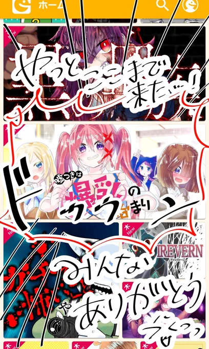 ついに最新50話!!今日より無料で読めるので、ぜひよろしくお願いします!!?✨

そしてそして…前回表示位置が結構下だった嘘爆もやっとこの位置に戻ってこれました…!みんなのお陰です…!
ありがとうございます✨
そして、これからも応援してくれ!!!頼んだぞ!!! 