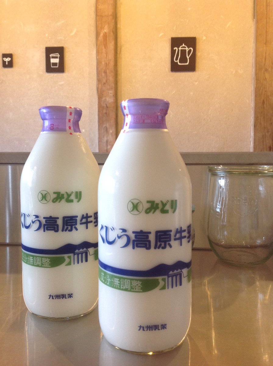 国東 木工房hana はなcoffee 木曜日はカフェオレ用の牛乳が届く日 やっぱり瓶でしょ 本日もopenです 国東市 国東 珈琲 牛乳 カフェオレ はなcoffee