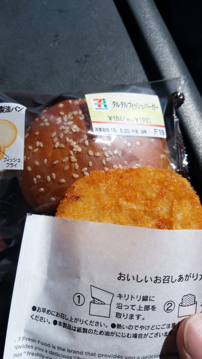 最も好ましい セブン フィッシュバーガー 温め方 セブン フィッシュバーガー 温め方 最も好ましい セブン フィッシュバーガー 温め方 セブン フィッシュバーガー 温め方