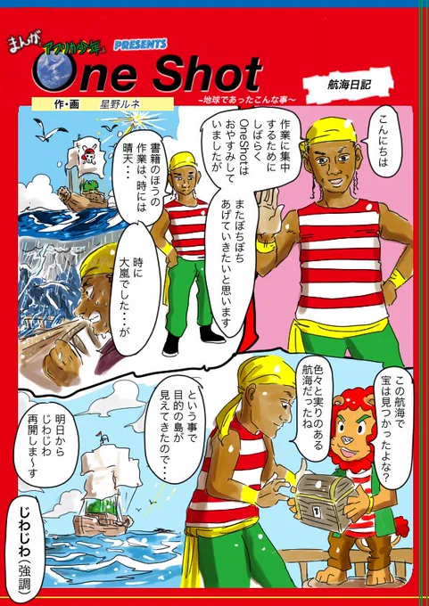 毎日投稿していたものを、しばらく中断して、再開すると、長い旅行から自宅に帰ってきた時の感じになるね。フォローで応援、勘を取り戻します。リツイートでカエルの合唱がはじまります。いいねでおたまじゃくしが跳ねます。
＃漫画　＃エッセイ… 