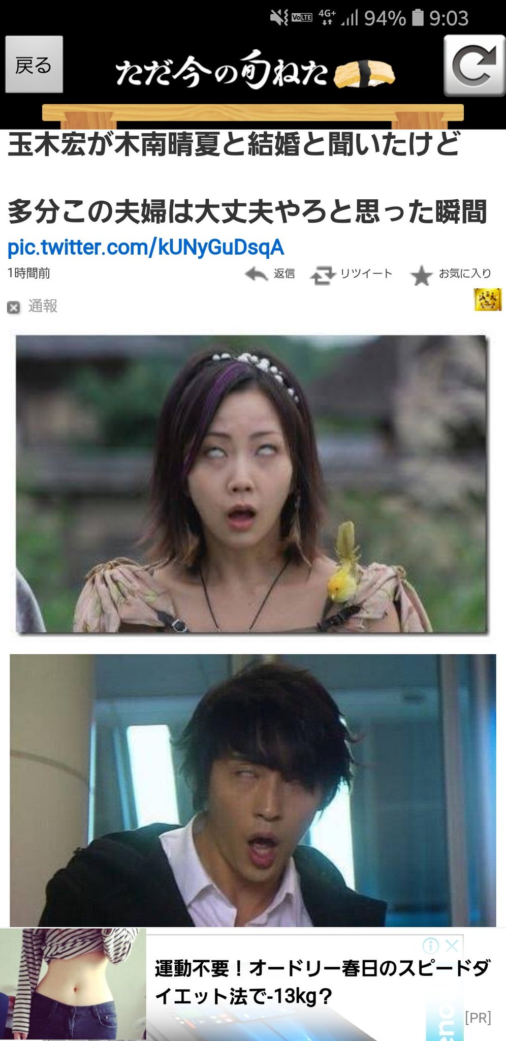 画像 玉木宏もってかれた でも木南晴夏好きだからおっけーのだめの時の玉木宏とヨシヒコの時の木南晴夏同じかおしてるもん T Co Hs4rpl まとめダネ 画像 玉木宏もってかれた でも木南晴夏好きだからおっけーのだめの時の玉木宏とヨシヒコの時の木南晴夏同じかおしてるもん T Co Hs4rpl まとめダネ