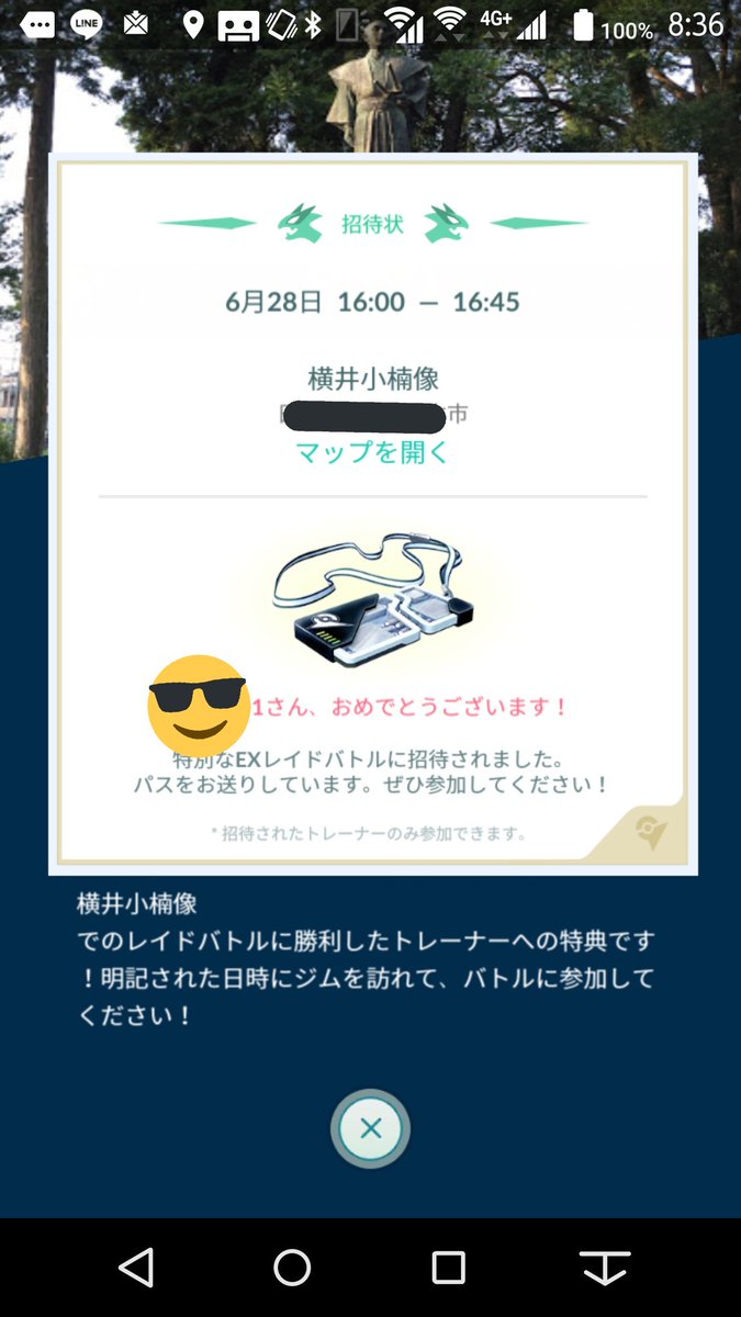 こがねむし ポケモンgo赤tl40 今日の朝招待状来ました 9回目のexレイド 当選です 開催が6 28で前回が6 13なので 今回は15日ぶりの近さ ちょうど昨日の夜レイドバトルしたのが良かったようです 昨日一緒にレイドバトルした面子も全員当選した模様です