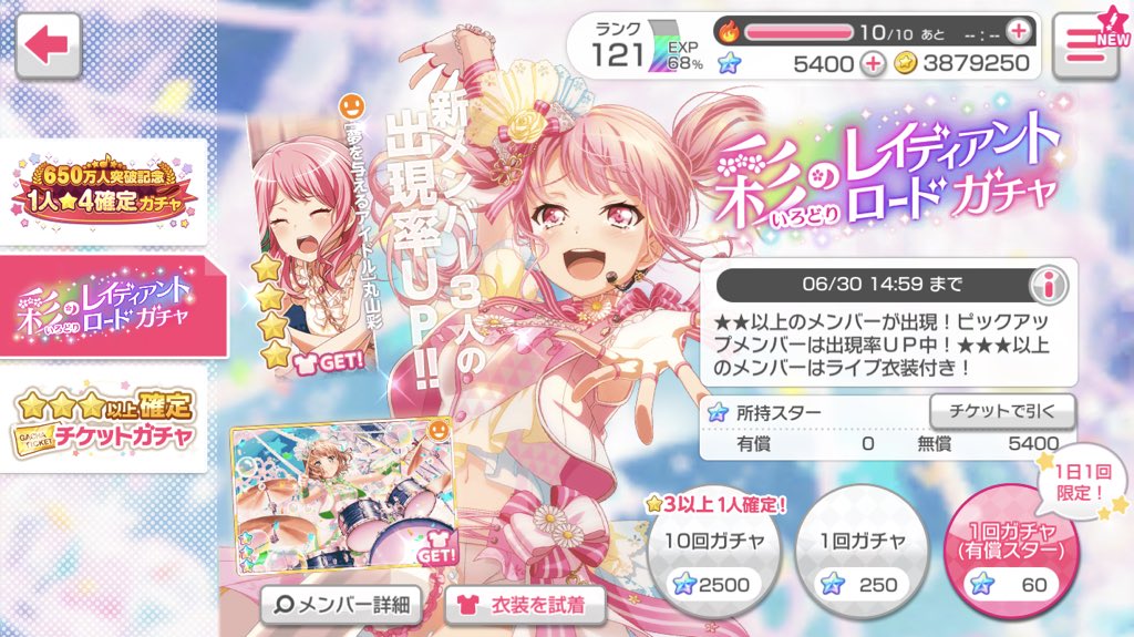 藍唯 碧 丸山彩 が欲しくて引いたらダメだったよ 2回目はサイリウムがカラフルだったから喜んだのにすり抜けはショックかも でも 星4がでたこと自体は嬉しい バンドリ ガルパ T Co Lz1wkqlr9p Twitter 藍唯 碧 丸山彩 が欲しくて引いたらダメだったよ 2回目はサイリウムがカラフルだったから喜んだのにすり抜けはショックかも でも 星4がでたこと自体は嬉しい バンドリ ガルパ T Co Lz1wkqlr9p Twitter