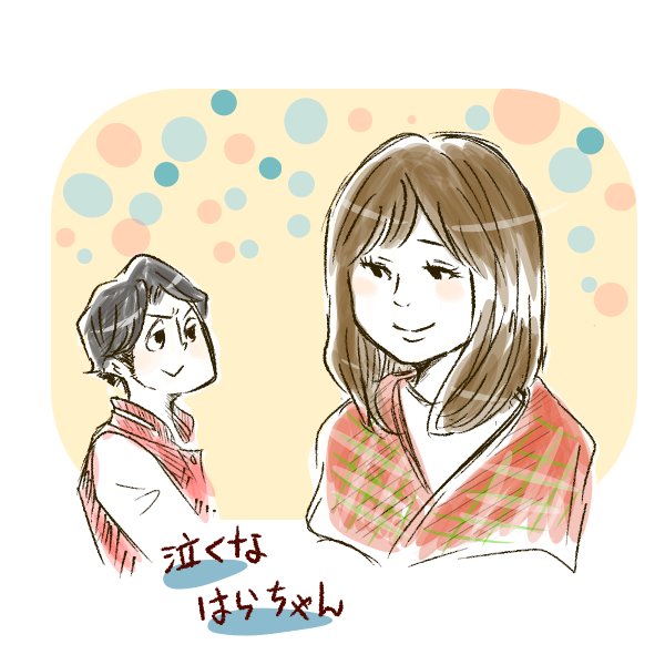 泣くなはらちゃんのtwitterイラスト検索結果 古い順 泣くなはらちゃんのtwitterイラスト検索結果 古い順