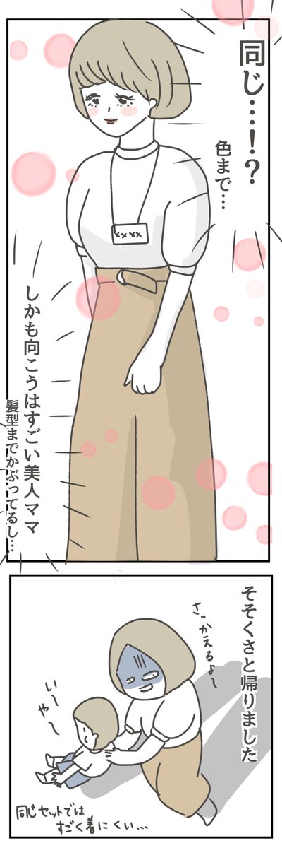 hahanyagu's tweet photo. 双子コーデどころか六つ子コーデくらいいるワッフルTの力がすごい
#いくじってやまありたにあり #育児漫画
https://t.co/mdfNv95IuA https://t.co/ajcmpltctX