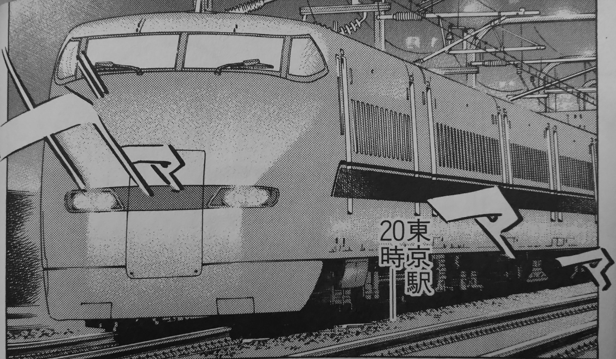 こてつ No Twitter 湾岸ミッドナイト作者の楠みちはる先生 本当に 車両 を魅力的に描くよなぁ 凄い 鉄道 新幹線 300系 湾岸ミッドナイト こてつ No Twitter 湾岸ミッドナイト作者の楠みちはる先生 本当に 車両 を魅力的に描くよなぁ 凄い 鉄道 新幹線 300系 湾岸ミッドナイト