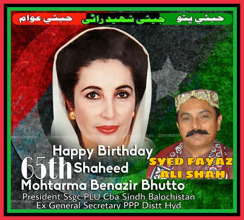 SYEDFAYAZALISH8's tweet photo. #Happy65BirthDaySMBB The #Daughter of East.🇱🇾🇱🇾🇱🇾🇱🇾 https://t.co/QlgxIxt11D