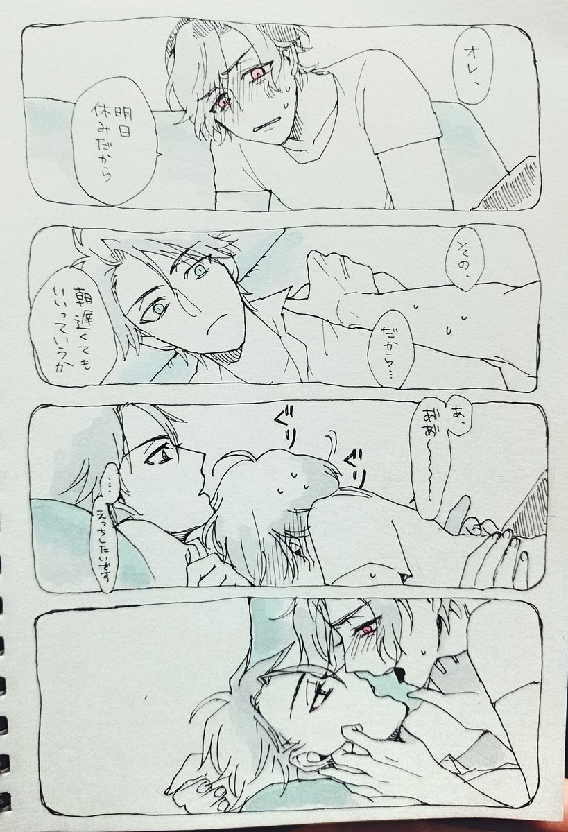 @jambottle まさちさしたためたので報告です…( ˘ω˘ ) 