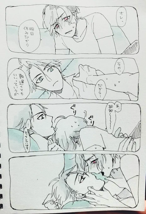 @jambottle まさちさしたためたので報告です…( ˘ω˘ ) 