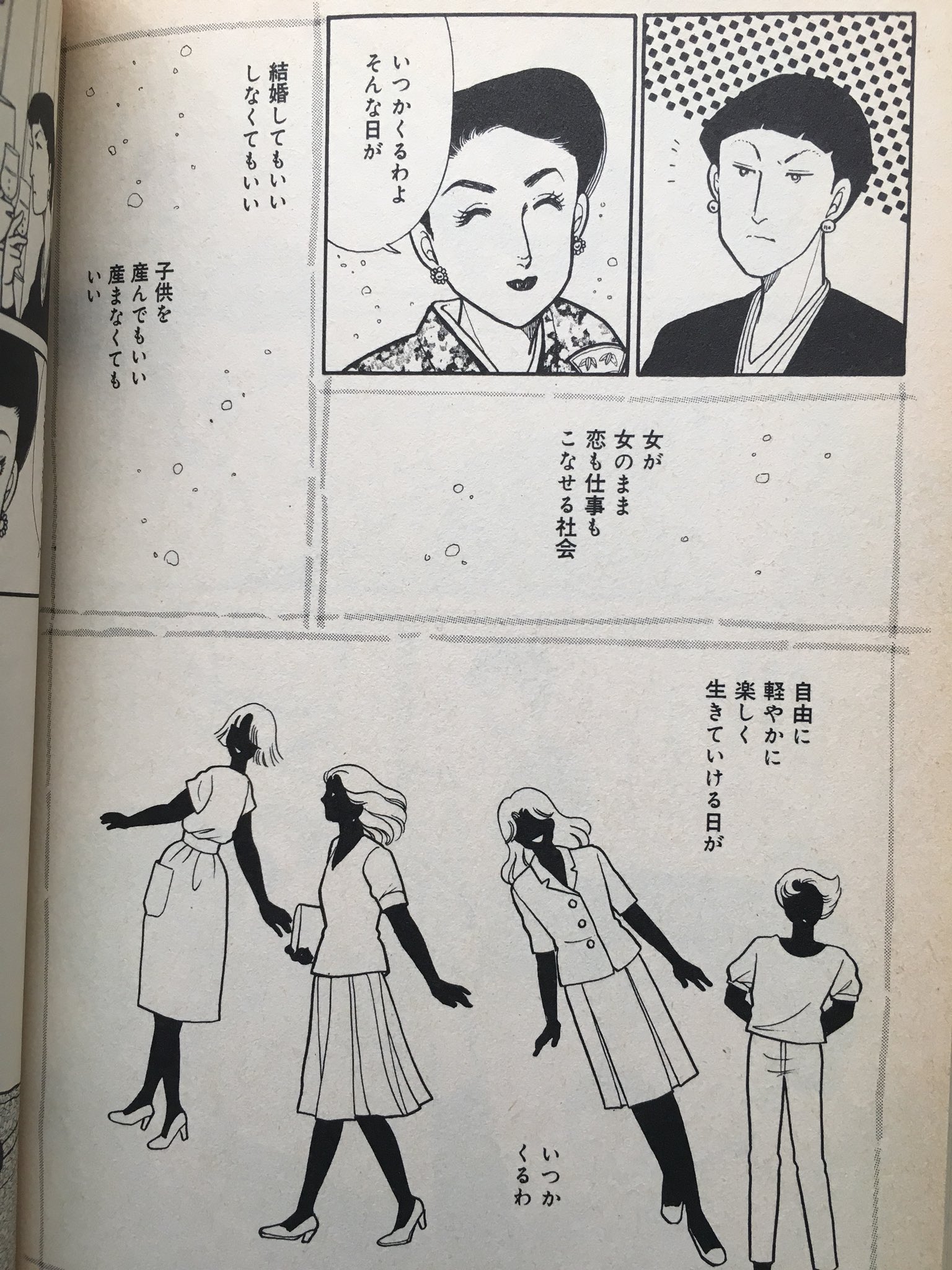 ダイヤ Sur Twitter 深見じゅん先生の 悪女 わる より 昔の漫画ですが現代の問題に通ずる話題が目白押しで本当に面白いです ダイヤ Sur Twitter 深見じゅん先生の 悪女 わる より 昔の漫画ですが現代の問題に通ずる話題が目白押しで本当に面白いです