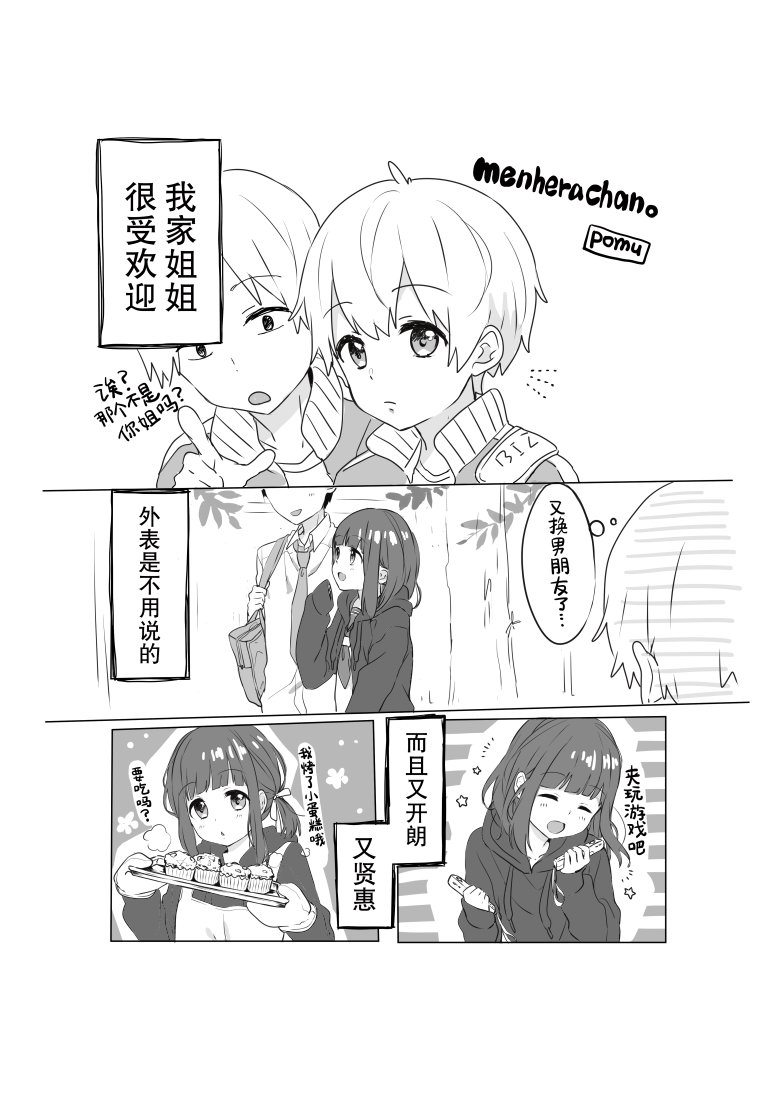 ＃menhera酱
メンヘラちゃん。中国語バージョン 